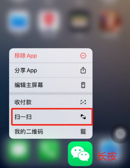 西充苹果手机维修分享iPhone 15如何快速打开扫一扫 