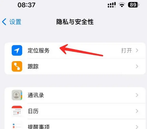 西充苹果客服中心分享iPhone 输入“发现石油”触发定位 