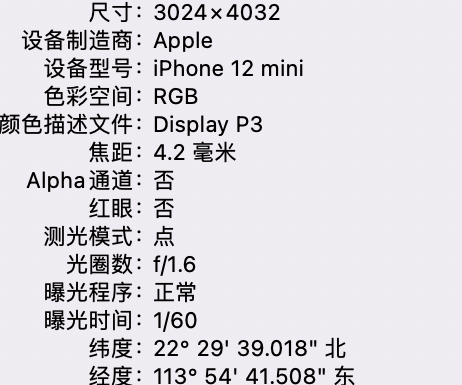 西充苹果15维修服务分享iPhone 15拍的照片太亮解决办法 