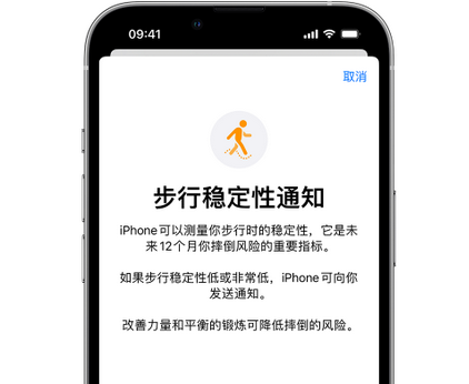 西充iPhone手机维修如何在iPhone开启'步行稳定性通知'