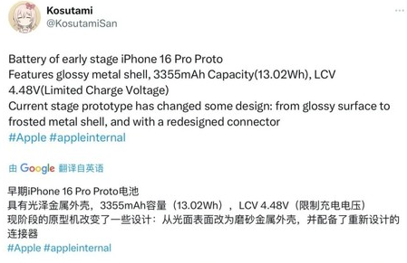 西充苹果16pro维修分享iPhone 16Pro电池容量怎么样