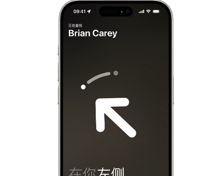 西充苹果15维修iPhone15使用“查找”与朋友见面