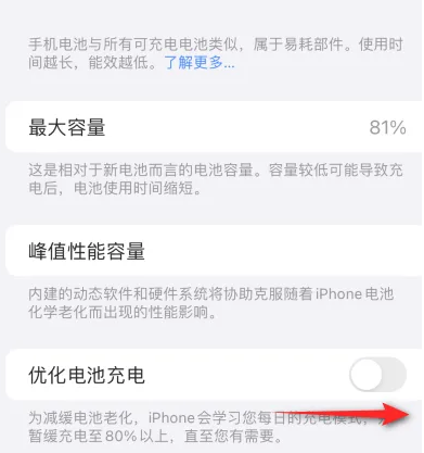 西充苹果15维修分享iPhone15充电到80%就充不进电了怎么办 