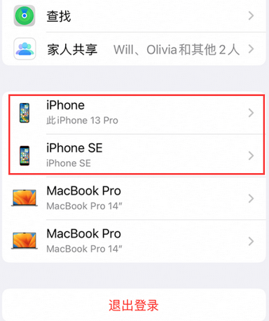 西充苹西充果维修网点分享iPhone如何查询序列号