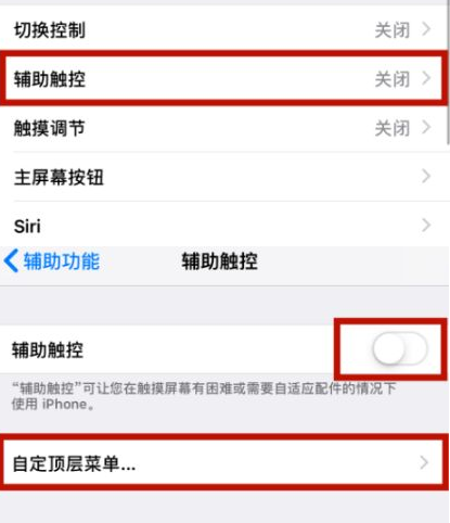 西充苹西充果维修网点分享iPhone快速返回上一级方法教程