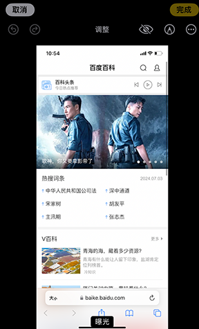 西充iPhone维修服务分享iPhone怎么批量修图