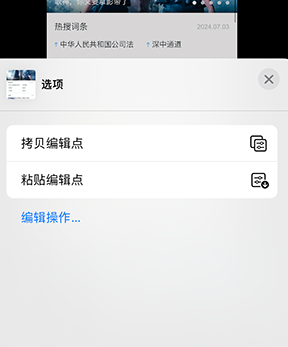 西充iPhone维修服务分享iPhone怎么批量修图