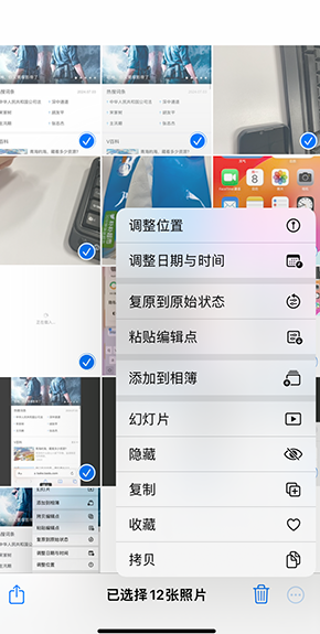 西充iPhone维修服务分享iPhone怎么批量修图