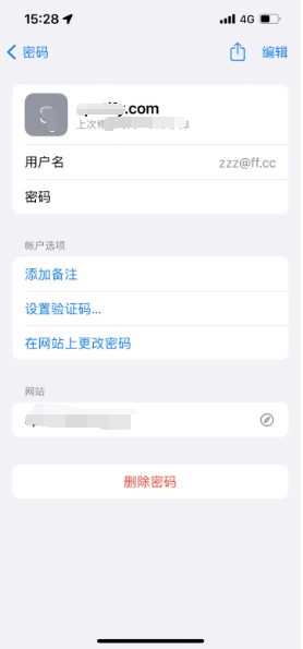 西充苹果14服务点分享iPhone14忘记APP密码快速找回方法 