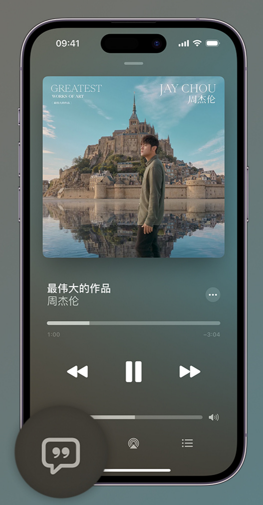 西充iphone维修分享如何在iPhone上使用Apple Music全新唱歌功能 