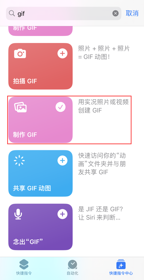 西充苹果手机维修分享iOS16小技巧:在iPhone上制作GIF图片 