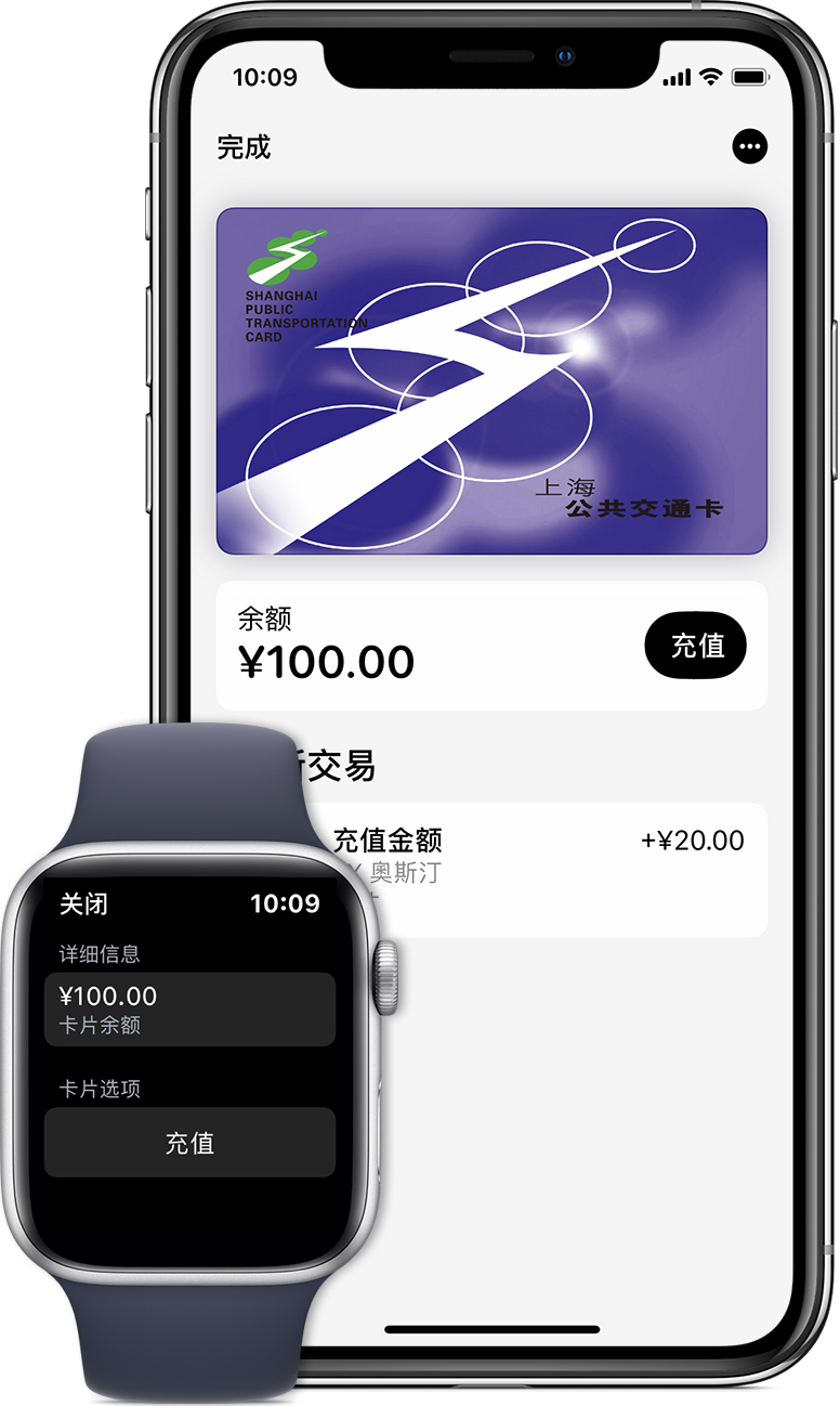 西充苹果手机维修分享:用 Apple Pay 刷交通卡有哪些优势？如何设置和使用？ 
