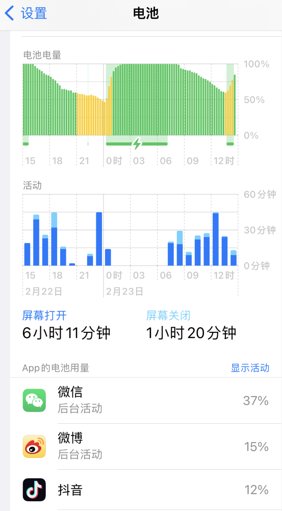 西充苹果14维修分享如何延长 iPhone 14 的电池使用寿命 