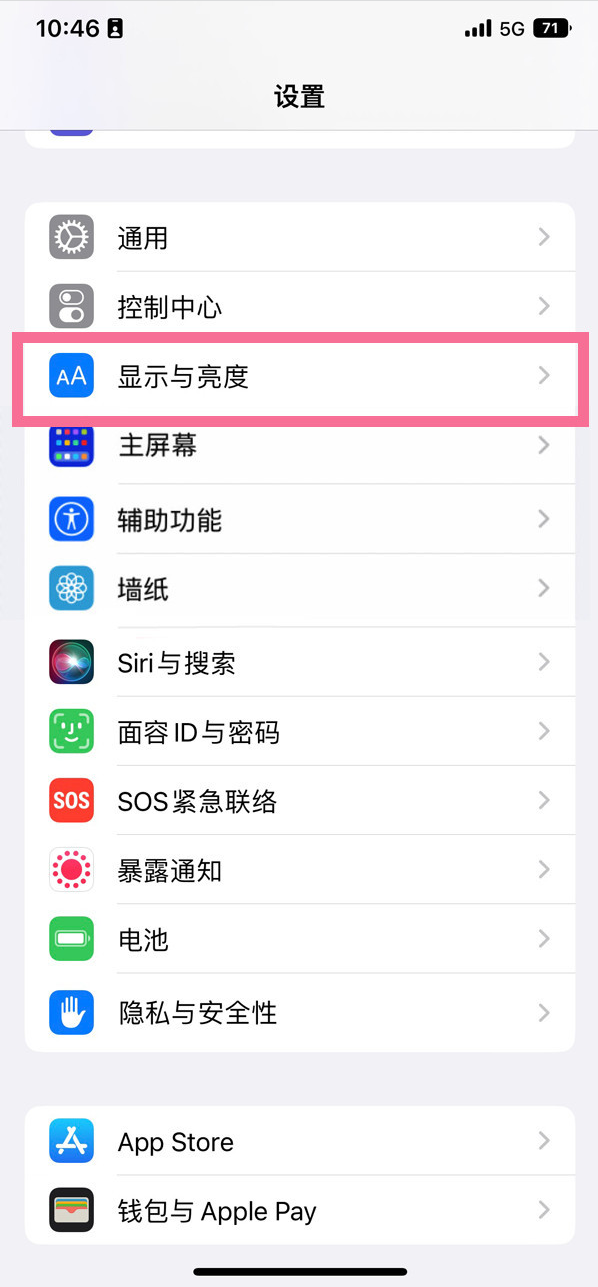 西充苹果14维修店分享iPhone14 plus如何设置护眼模式 