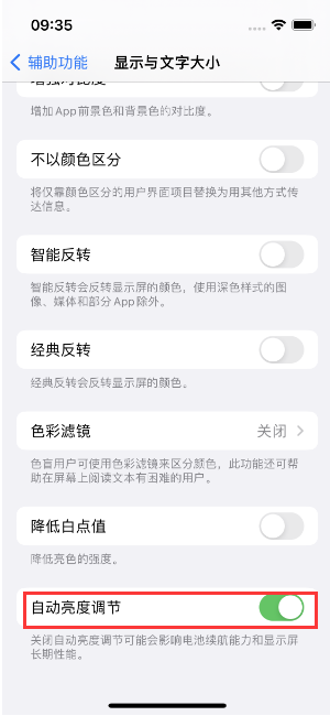 西充苹果15维修店分享iPhone 15 Pro系列屏幕亮度 