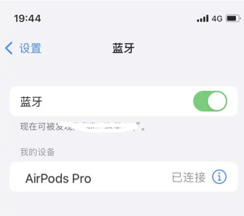 西充苹果维修网点分享AirPods Pro连接设备方法教程 