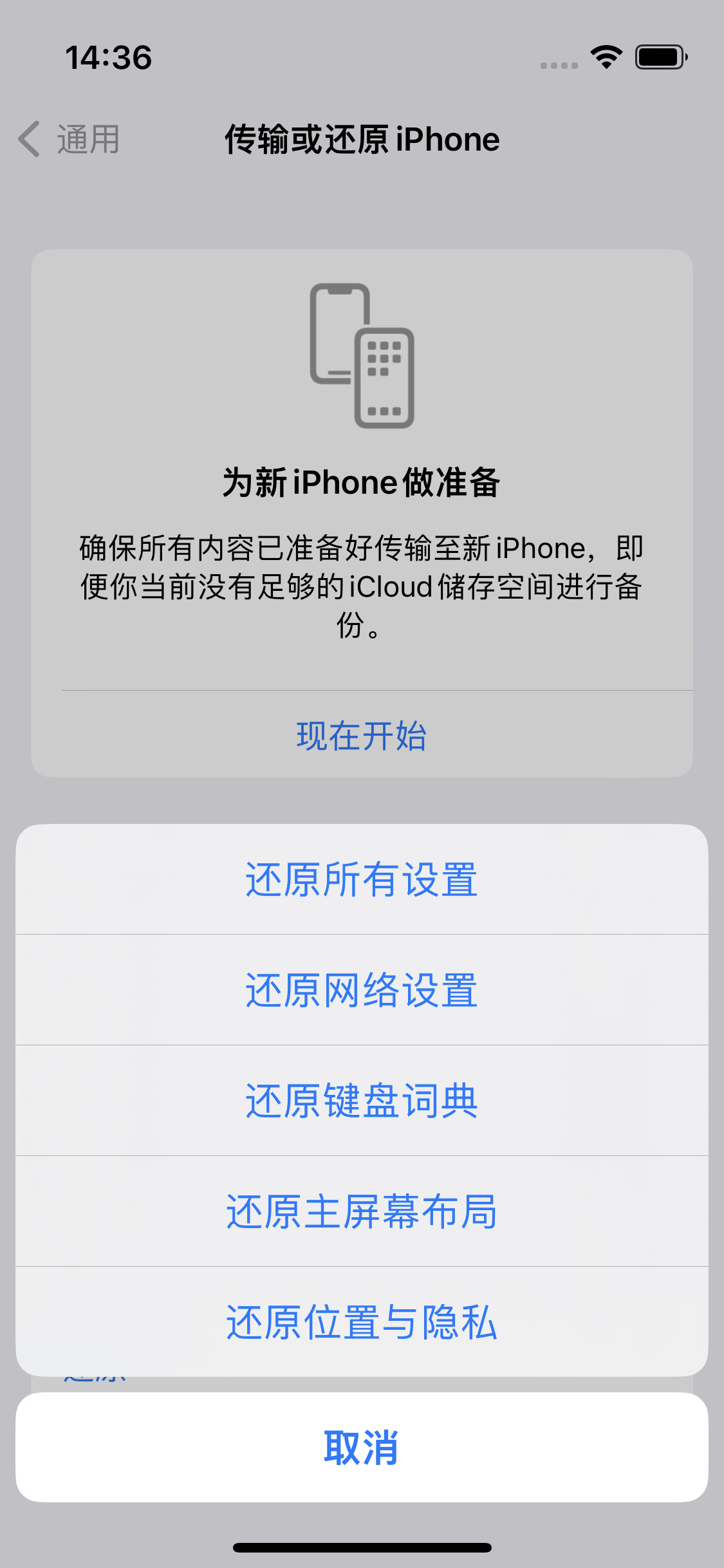 西充苹果14维修分享iPhone 14上网慢怎么办？ iPhone 14 WiFi怎么提速？ 