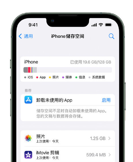 西充苹果14维修店分享管理 iPhone 14 机型储存空间的方法 