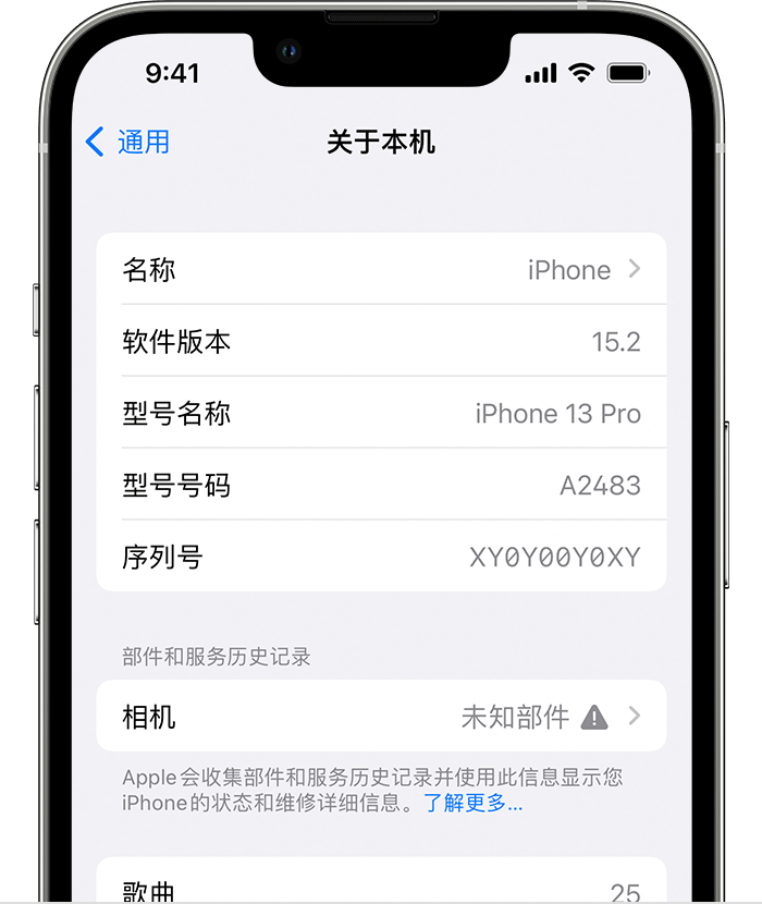 西充苹果维修分享iPhone 出现提示相机“未知部件”是什么原因？ 