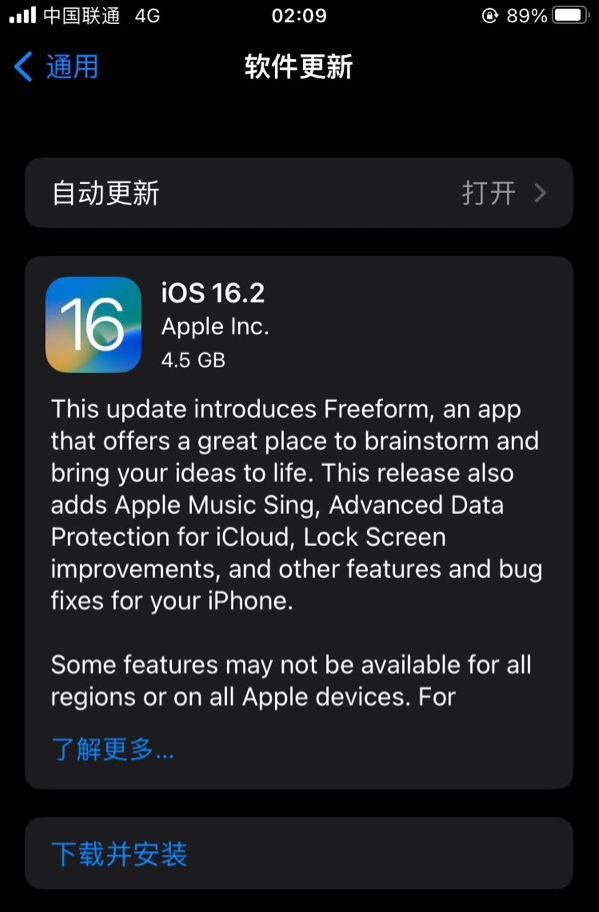 西充苹果服务网点分享为什么说iOS 16.2 RC版非常值得更新 