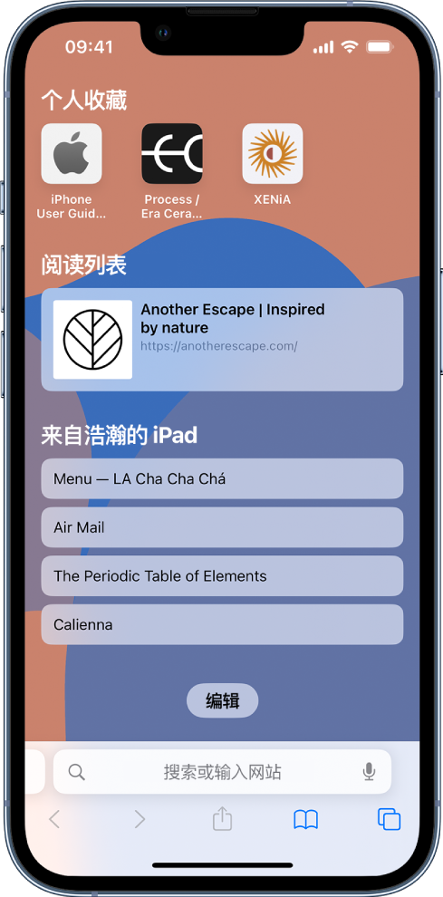 西充苹果14维修分享 iPhone 14 系列机型如何自定义浏览器设置 
