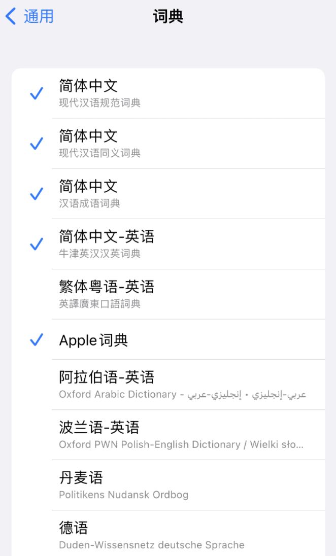 西充苹果14维修分享 iPhone 14 系列使用技巧：灵活运用“搜索”功能 