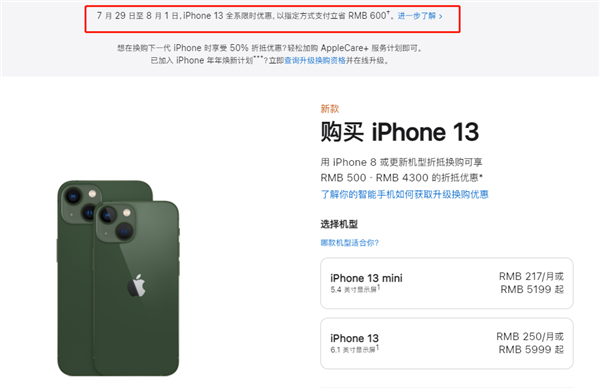西充苹果13维修分享现在买iPhone 13划算吗 