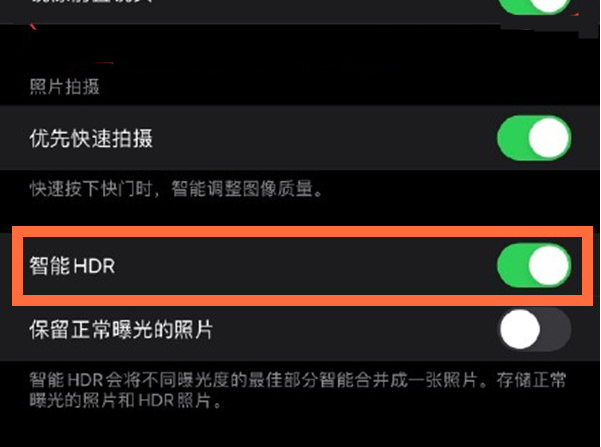 西充苹果13维修分享iPhone 13取消自动磨皮方法教程 
