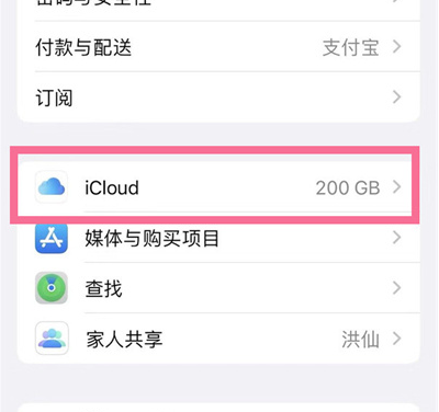 西充苹果13维修分享iPhone 13手机如何删除日历广告 