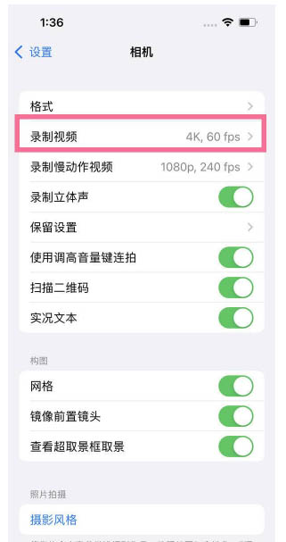 西充苹果13维修分享iPhone13怎么打开HDR视频 