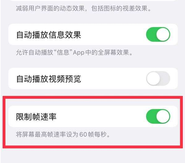 西充苹果13维修分享iPhone13 Pro高刷设置方法 