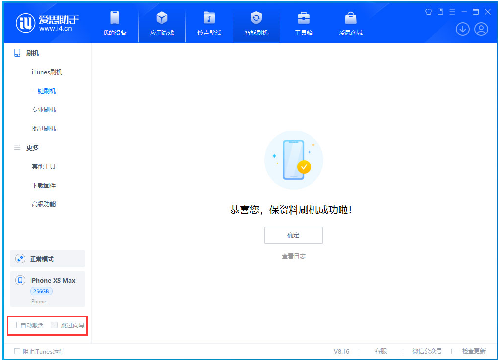 西充苹果手机维修分享iOS 17.4.1正式版升级 