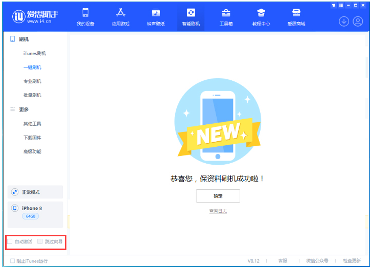 西充苹果手机维修分享iOS 17.0.2 正式版升级 