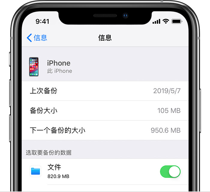 西充苹果手机维修分享iPhone 显示“备份失败”应如何解决 