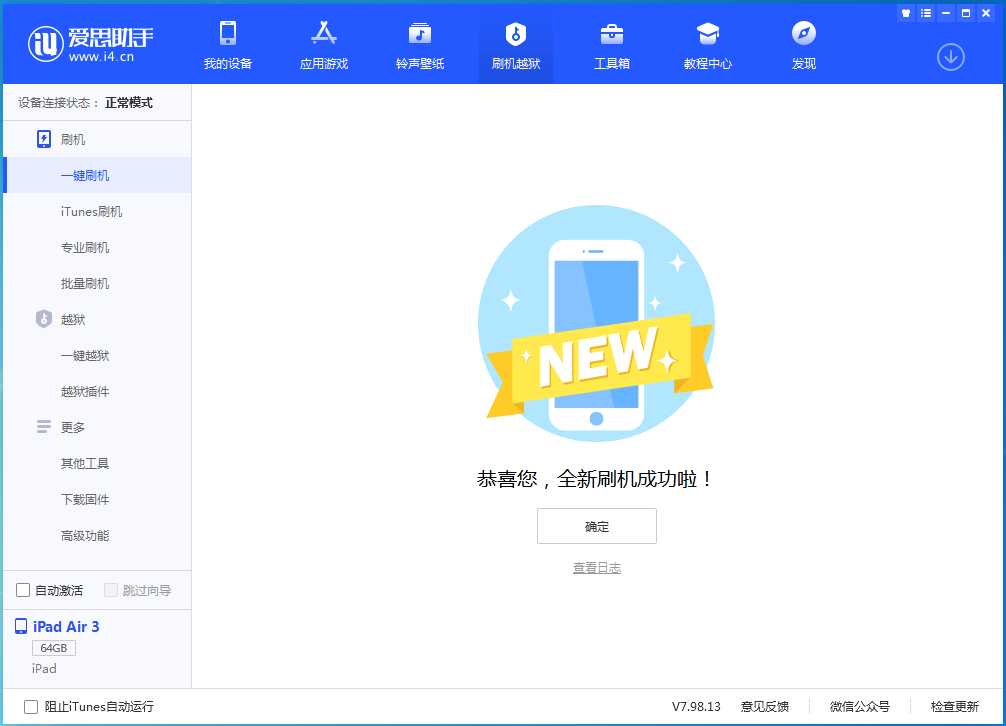 西充苹果手机维修分享iOS 14.4RC 版更新内容及升级方法 