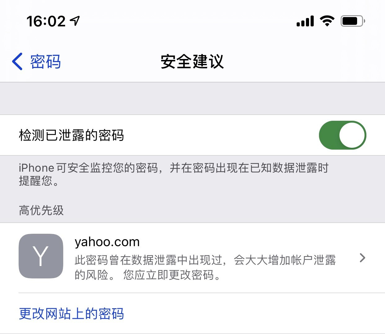 西充苹果手机维修分享iCloud 钥匙串有什么用 