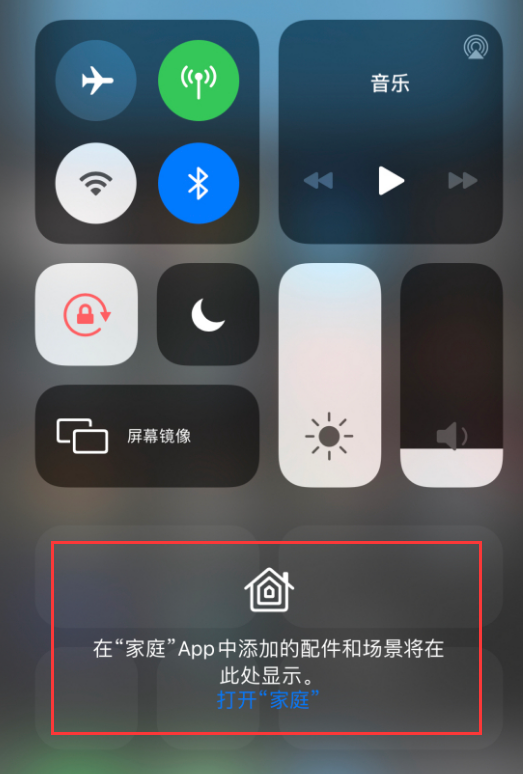 西充苹果手机维修分享iOS 14 控制中心“家庭”功能如何移除 