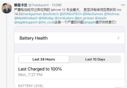 西充苹果手机维修分享为什么说iOS14.3正式版不值得升级 