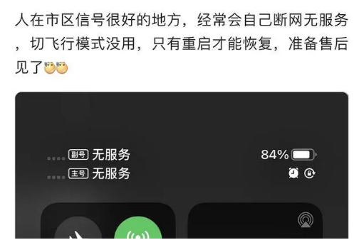 西充苹果手机维修分享iPhone12经常进入无服务状态怎么办 