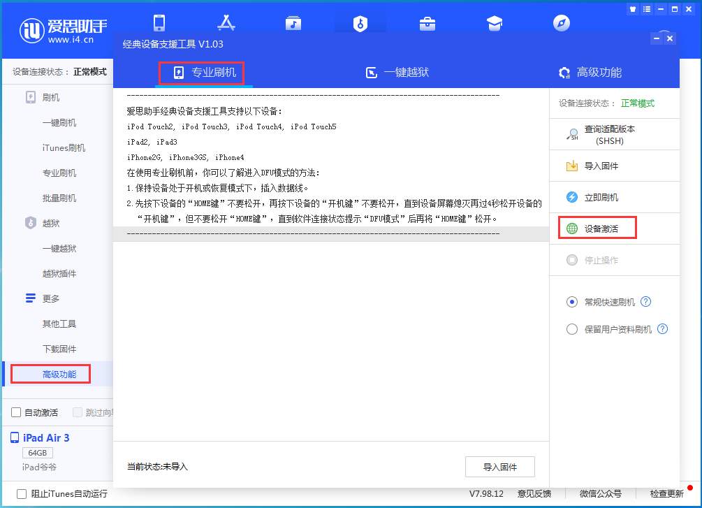 西充苹果手机维修分享iOS 14.2RC 版更新了什么内容 