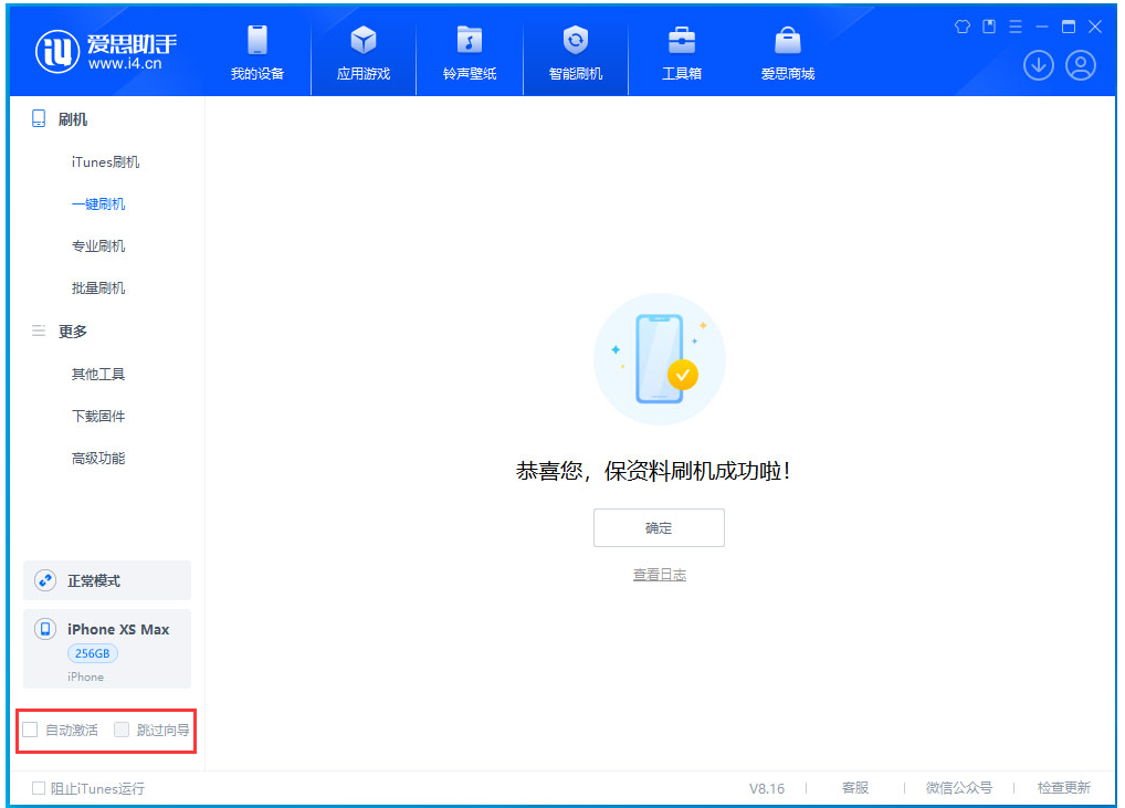 西充苹果手机维修分享iOS 17.4 RC版升级_iOS 17.4 RC版一键刷机教程 