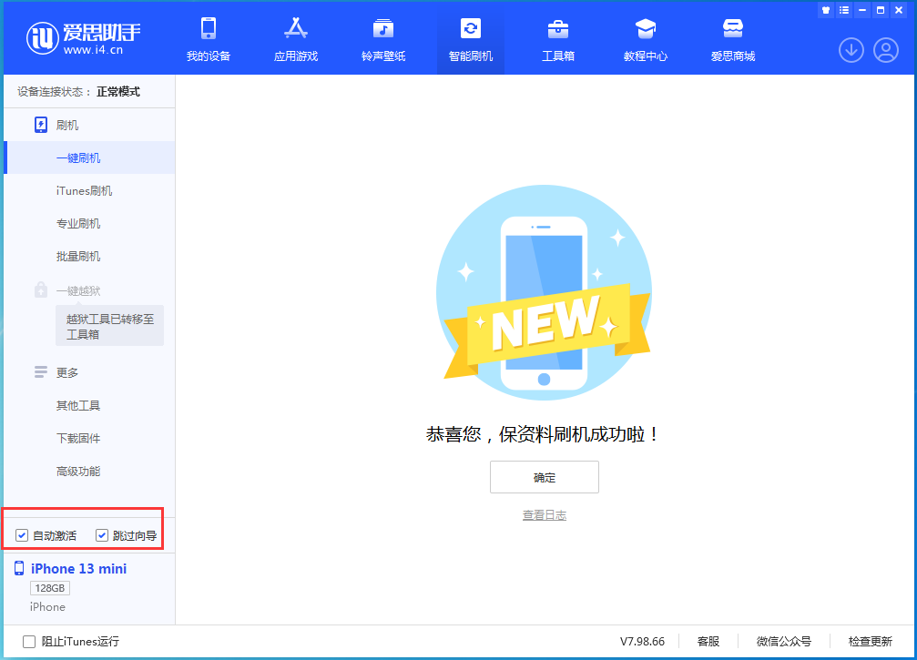 西充苹果手机维修分享iOS 16.2测试版升级_iOS 16.2测试版一键刷机教程 