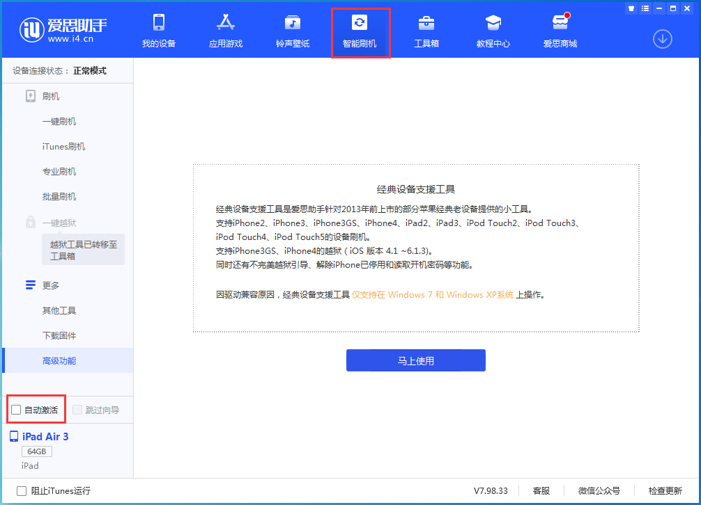 西充苹果手机维修分享iOS 15.2 测试版升级_iOS 15.2 测试版一键刷机教程 