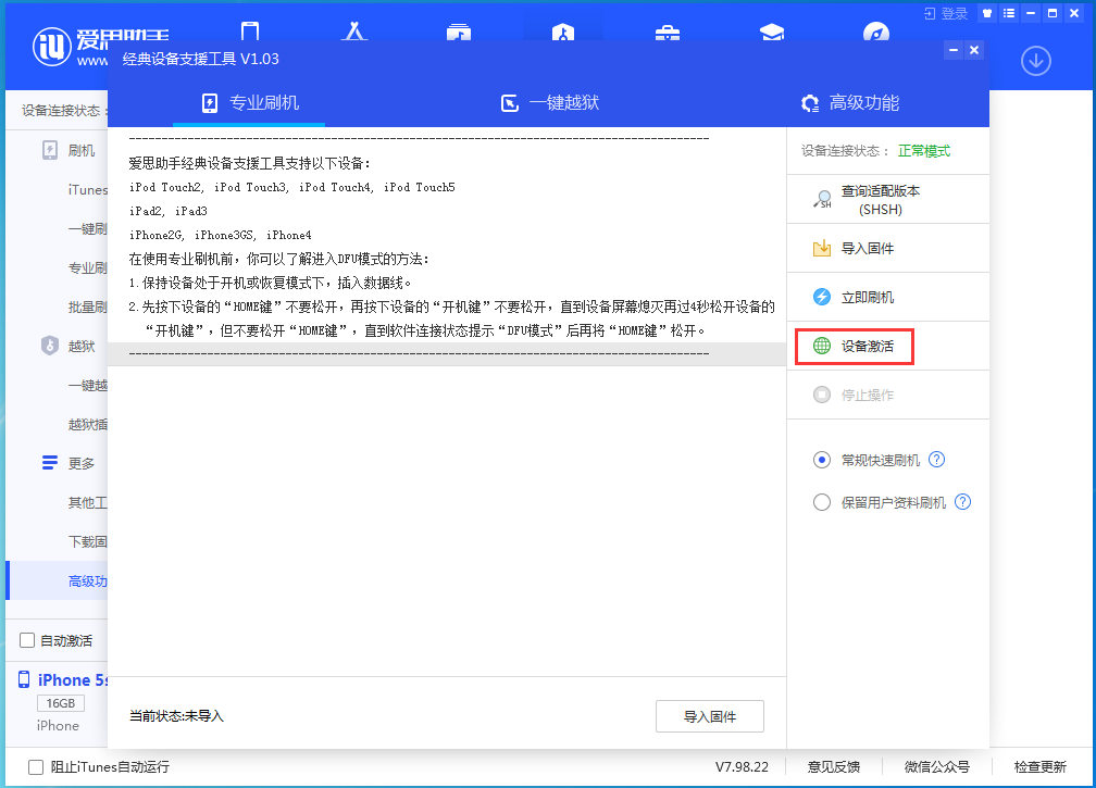 西充苹果手机维修分享iOS 12.4.9正式版_iOS 12.4.9 正式版一键刷机教程 