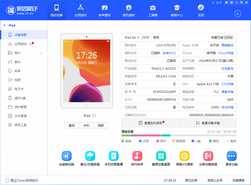 西充苹果手机维修分享iOS 14 测试版_iOS 14 测试版一键刷机教程 